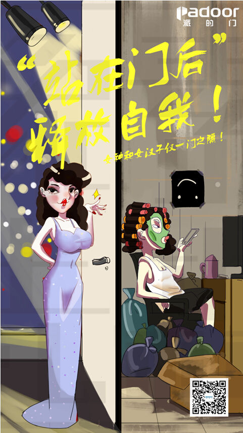 人前人后，门里门外，你是否都是一个样子？